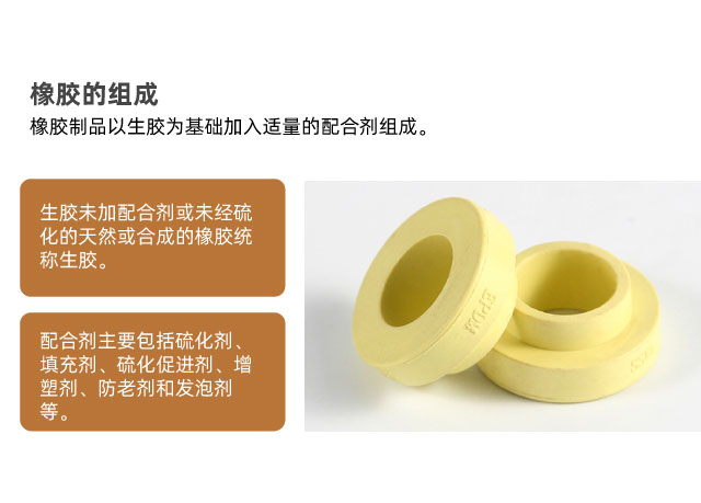 橡膠組成詳解來了！不懂的一定要來看看！